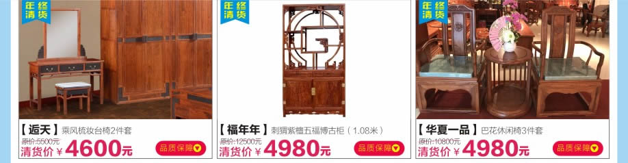 逅天,福年年,华夏一品,红树湾番禺总店,广州家具卖场,家具网上商城